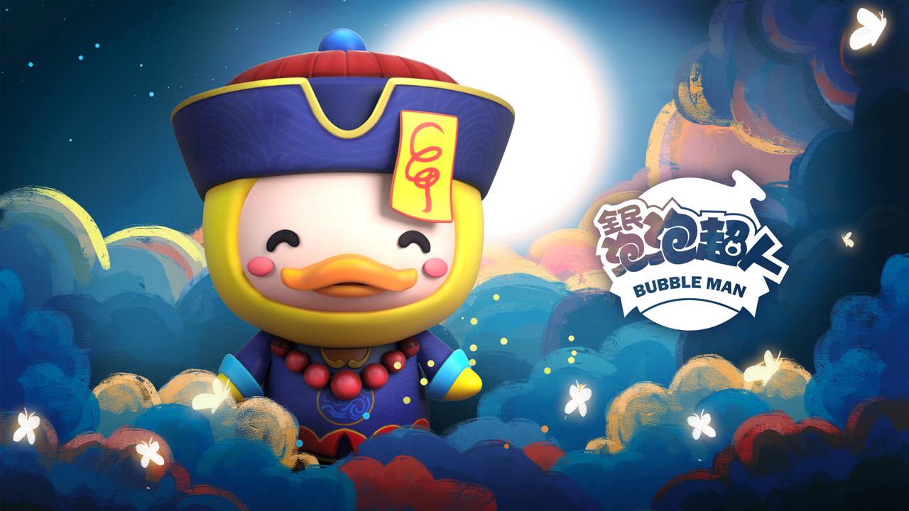 全民泡泡超人官网版