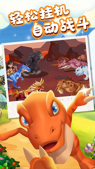 猎龙消消大作战免广告截图3