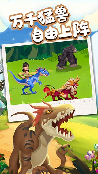 猎龙消消大作战免广告截图2