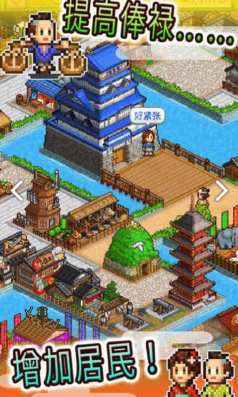 开罗大江户物语截图3