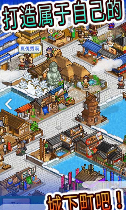 开罗大江户物语截图1