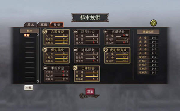 三国志12威力加强版