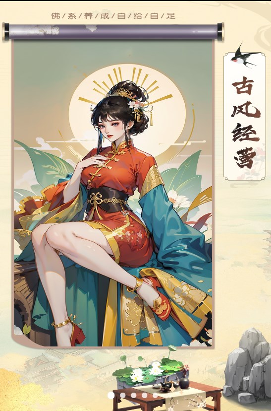 客栈装修改造红包版