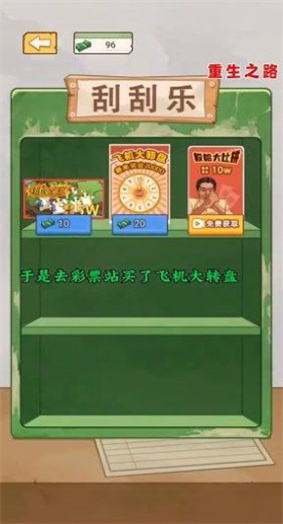 重生之看书成帝