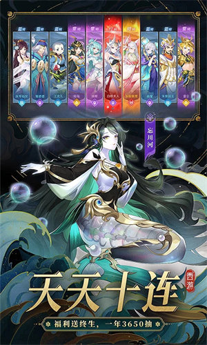 自在西游手游截图3