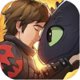 驯龙高手旅程游戏