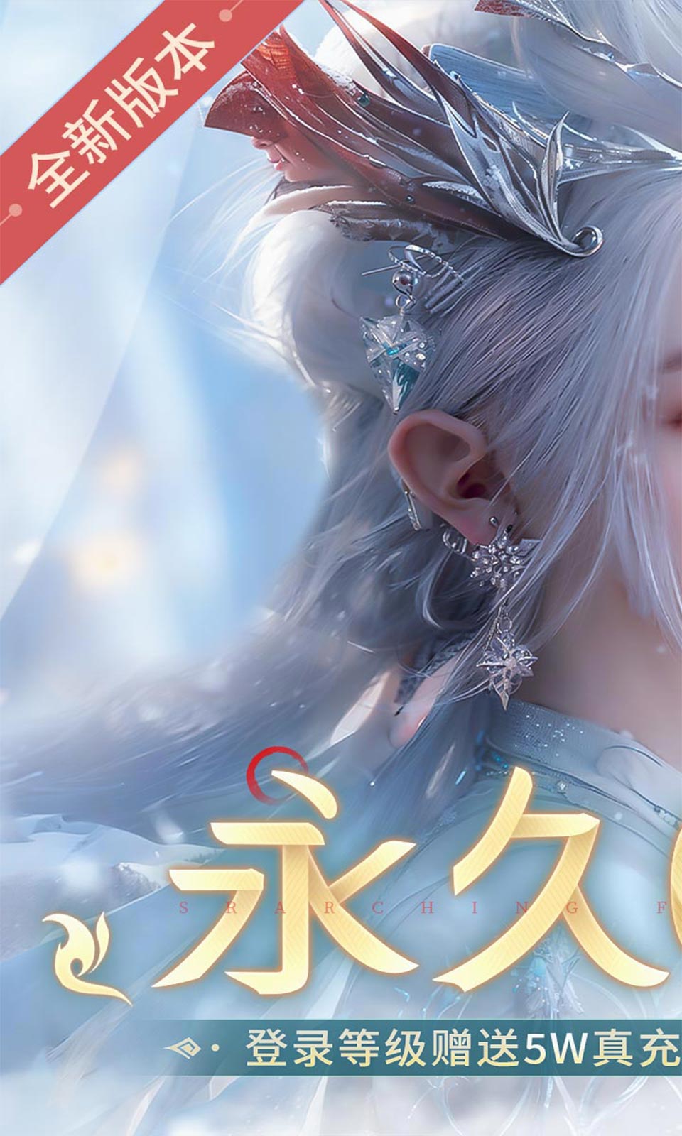 搜仙记官网版截图3