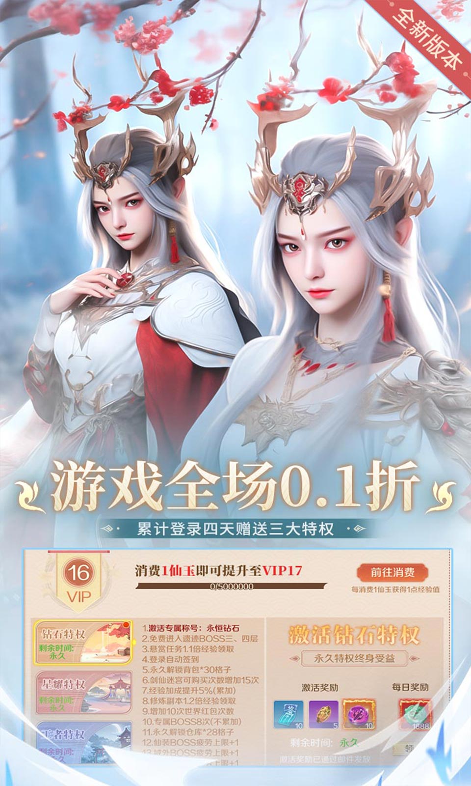 搜仙记官网版截图4