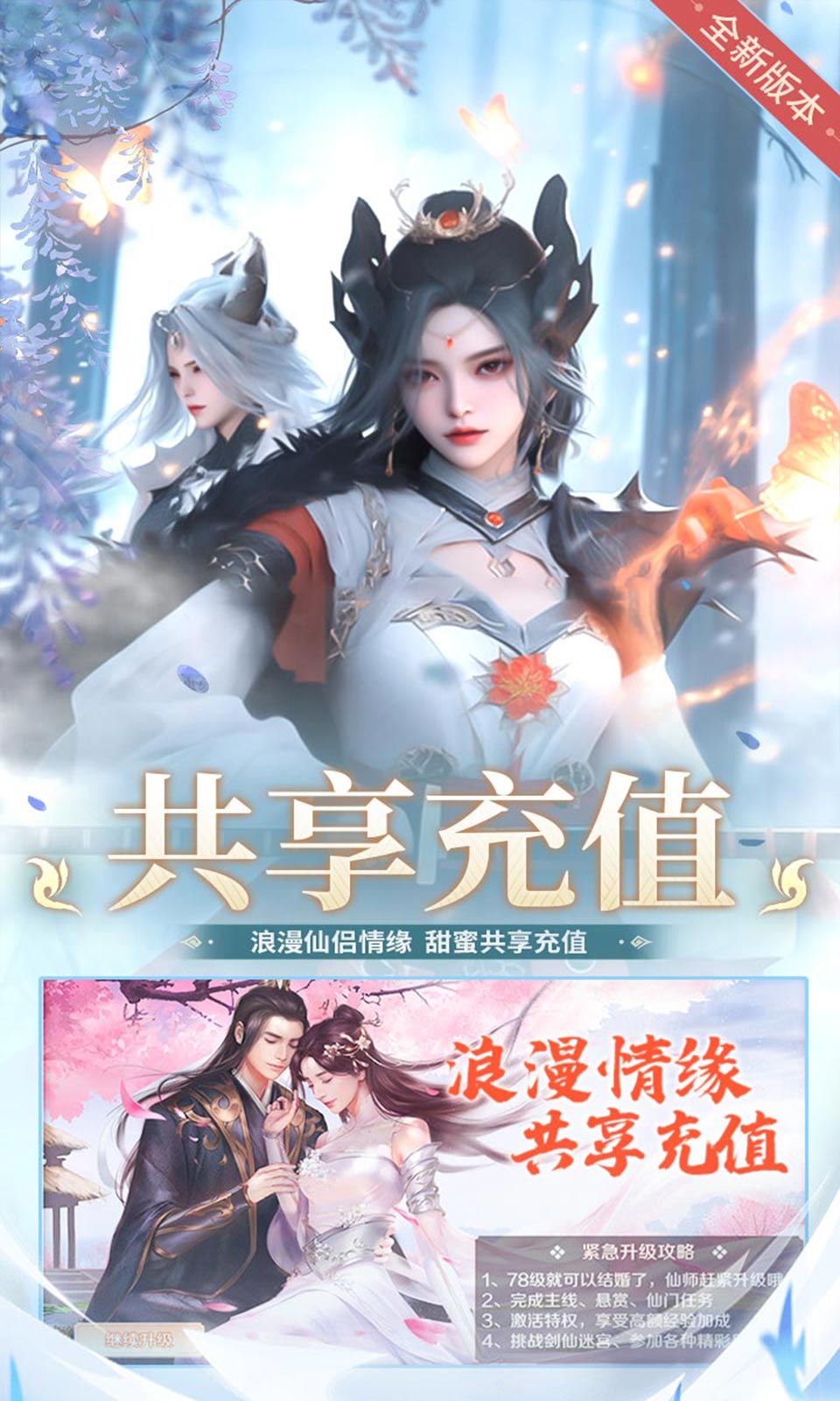 搜仙记官网版截图1