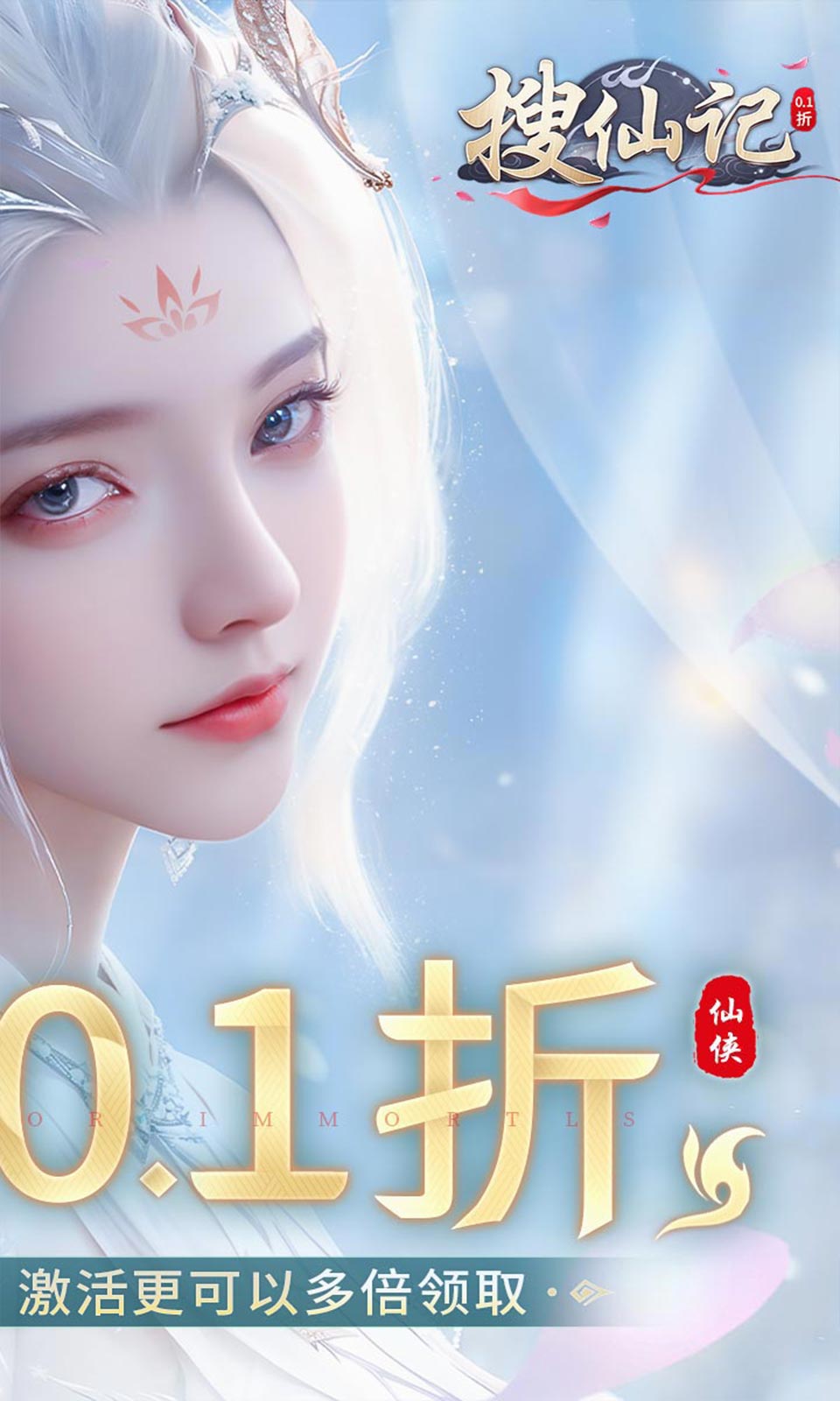 搜仙记官网版截图2