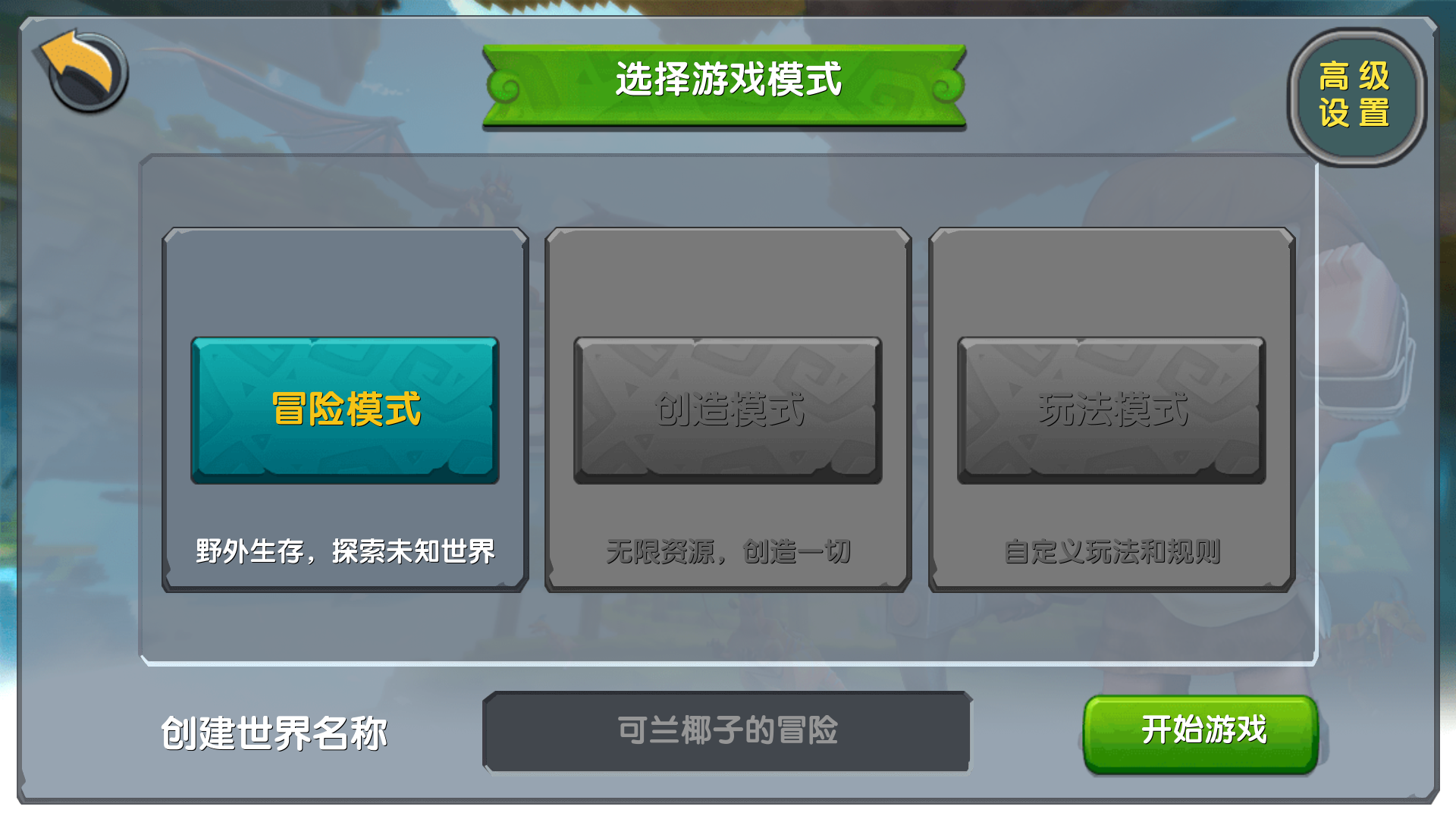 迷你界世同人版