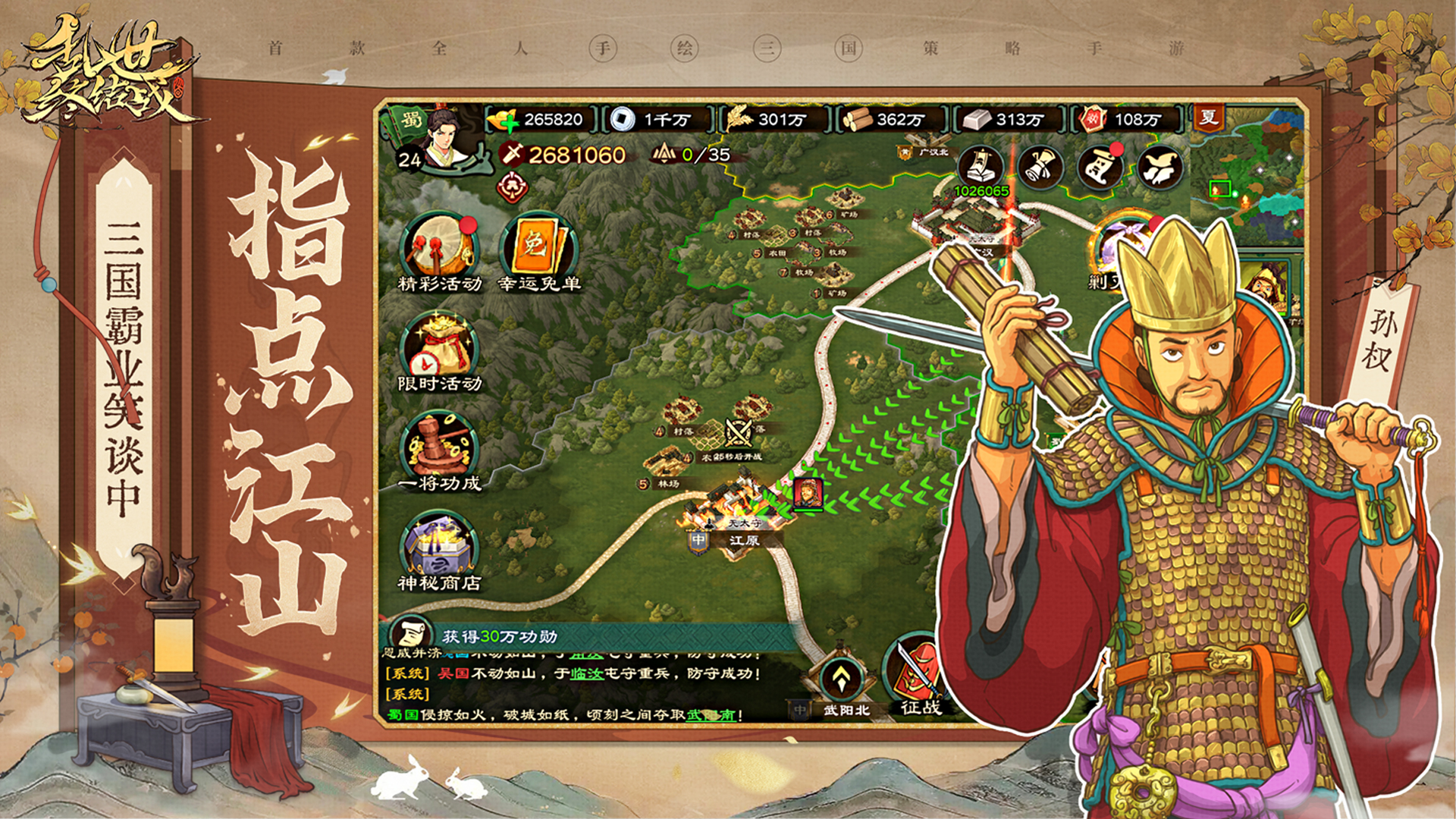 乱世终结战游戏截图4