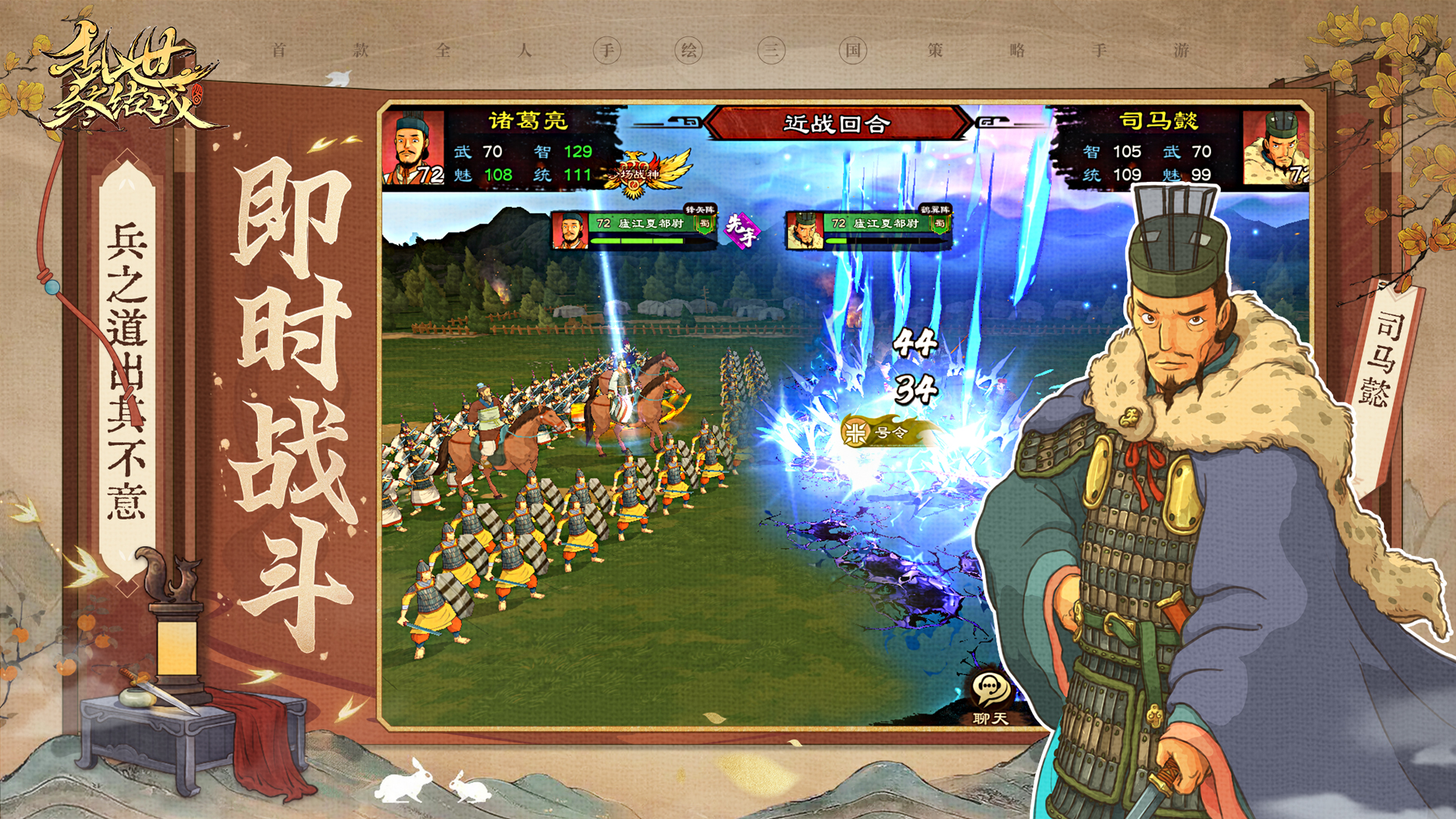 乱世终结战游戏截图5