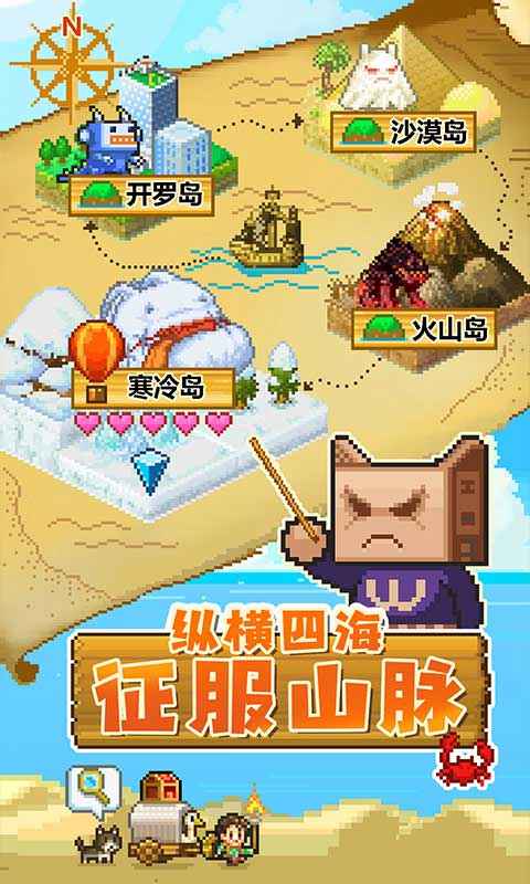 开罗开拓神秘岛截图4