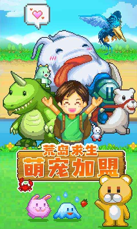 开罗开拓神秘岛截图1