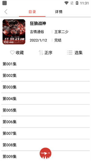 老白听书最新版截图3