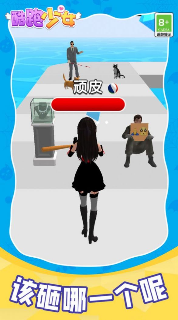 酷跑少女官方版截图2