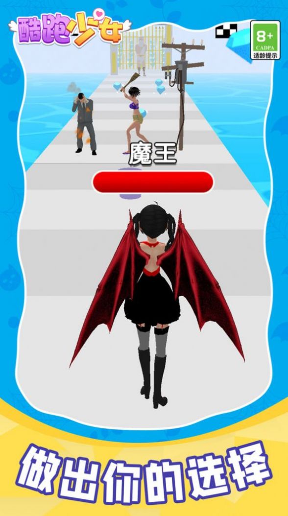 酷跑少女官方版截图1