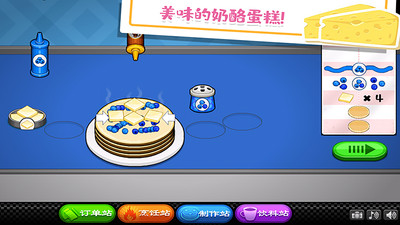 老爹的小镇做奶酪中文版截图1