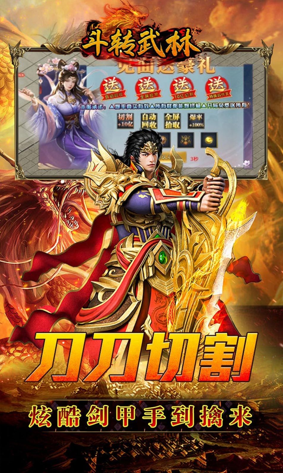 斗转武林亿万沉默爆爆爆截图3
