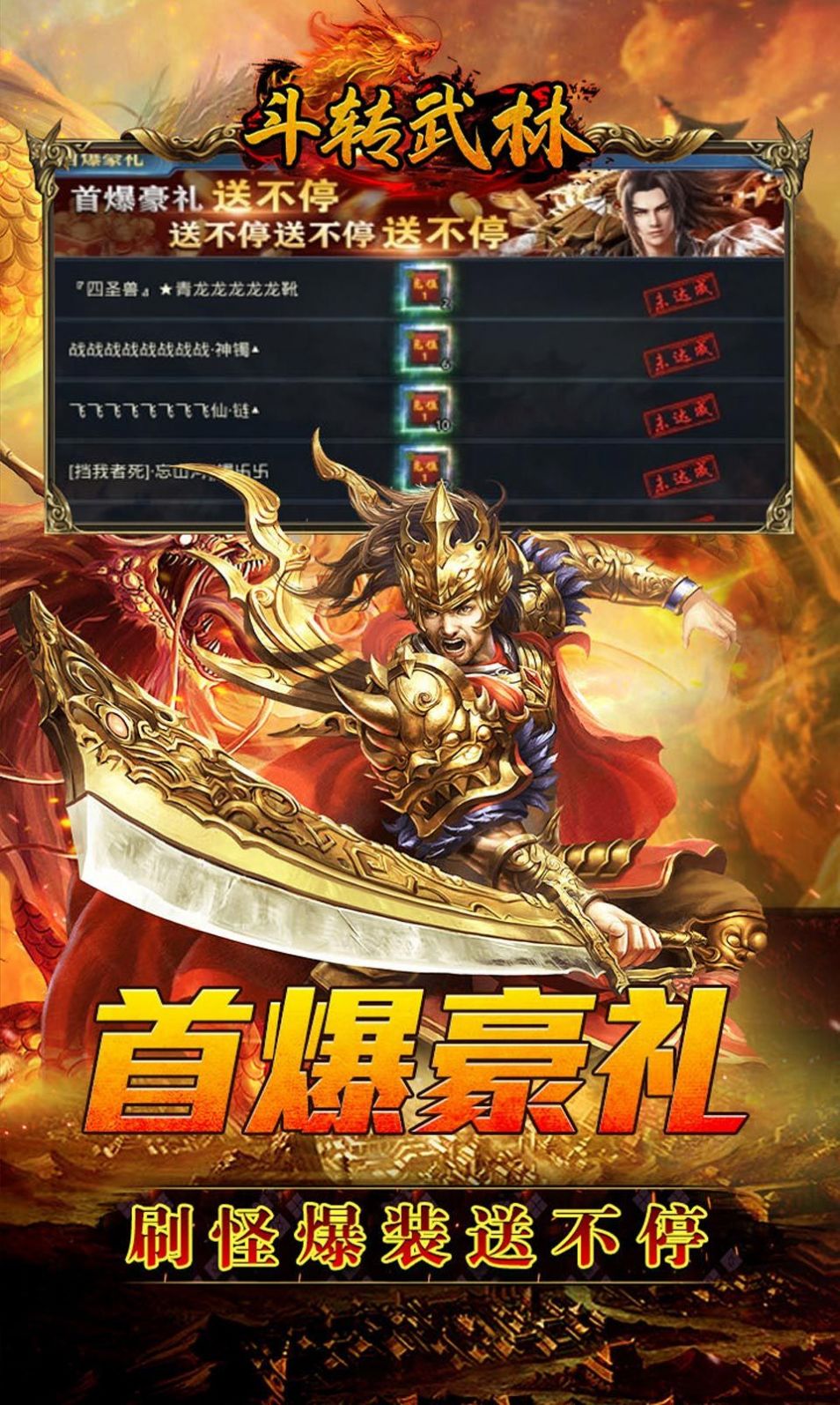 斗转武林亿万沉默爆爆爆截图2