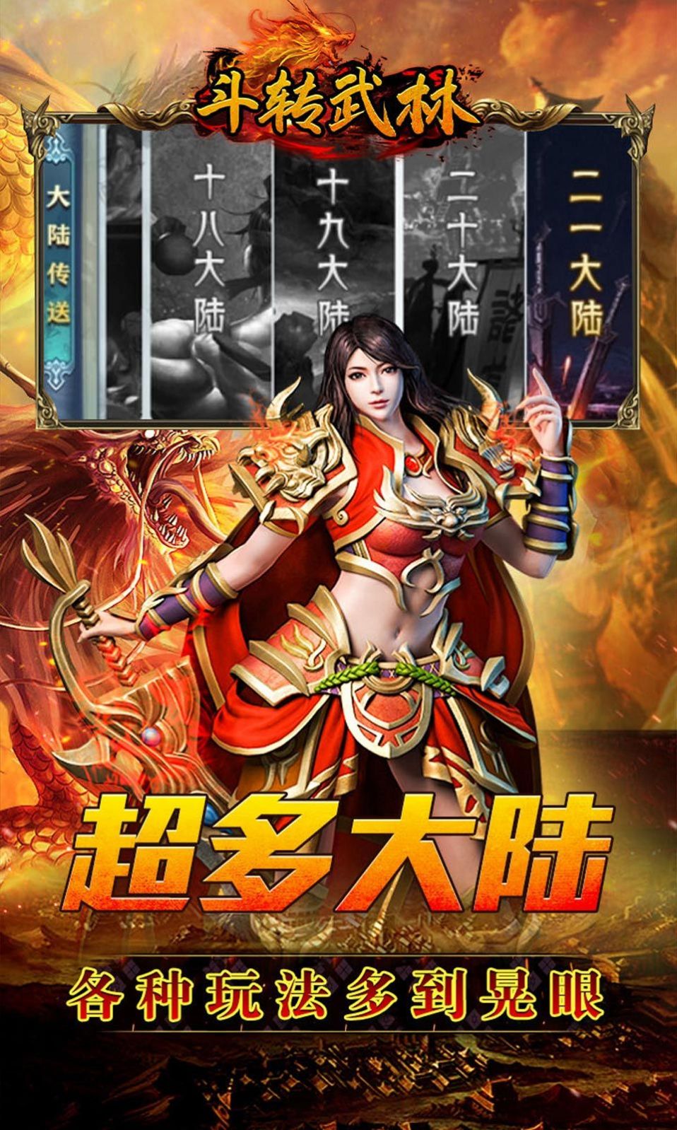 斗转武林亿万沉默爆爆爆截图1