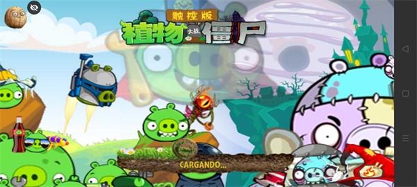 PVZ写实小猪版截图3