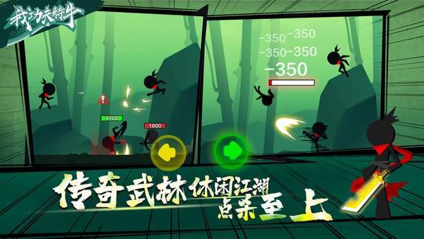 我功夫特牛畅玩版截图2