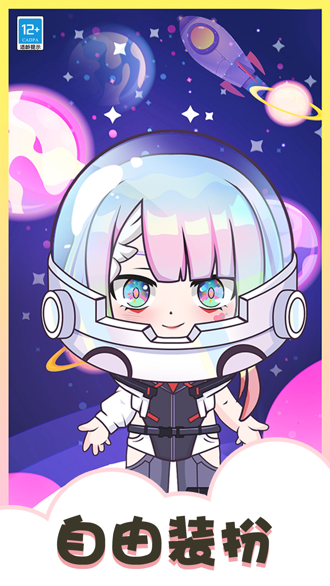 梦境衣柜官方版截图3