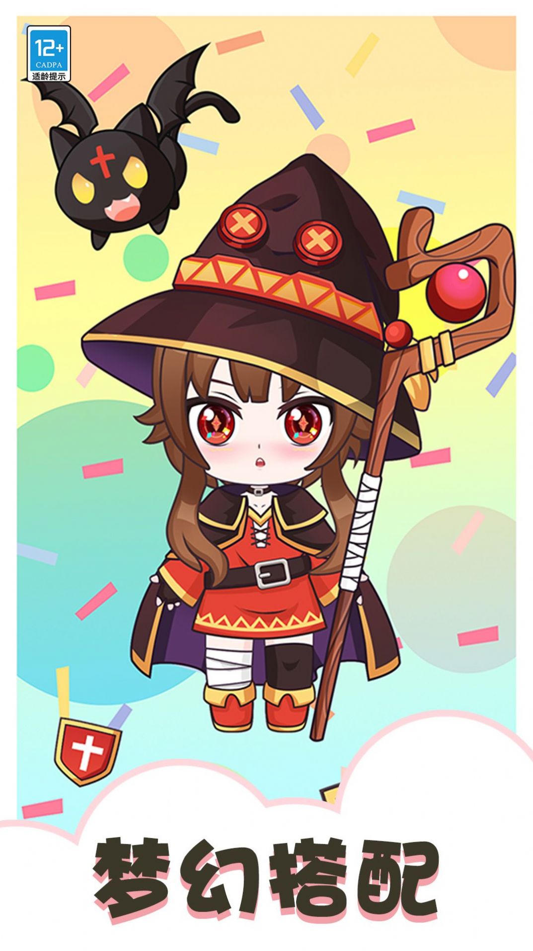 梦境衣柜游戏截图4