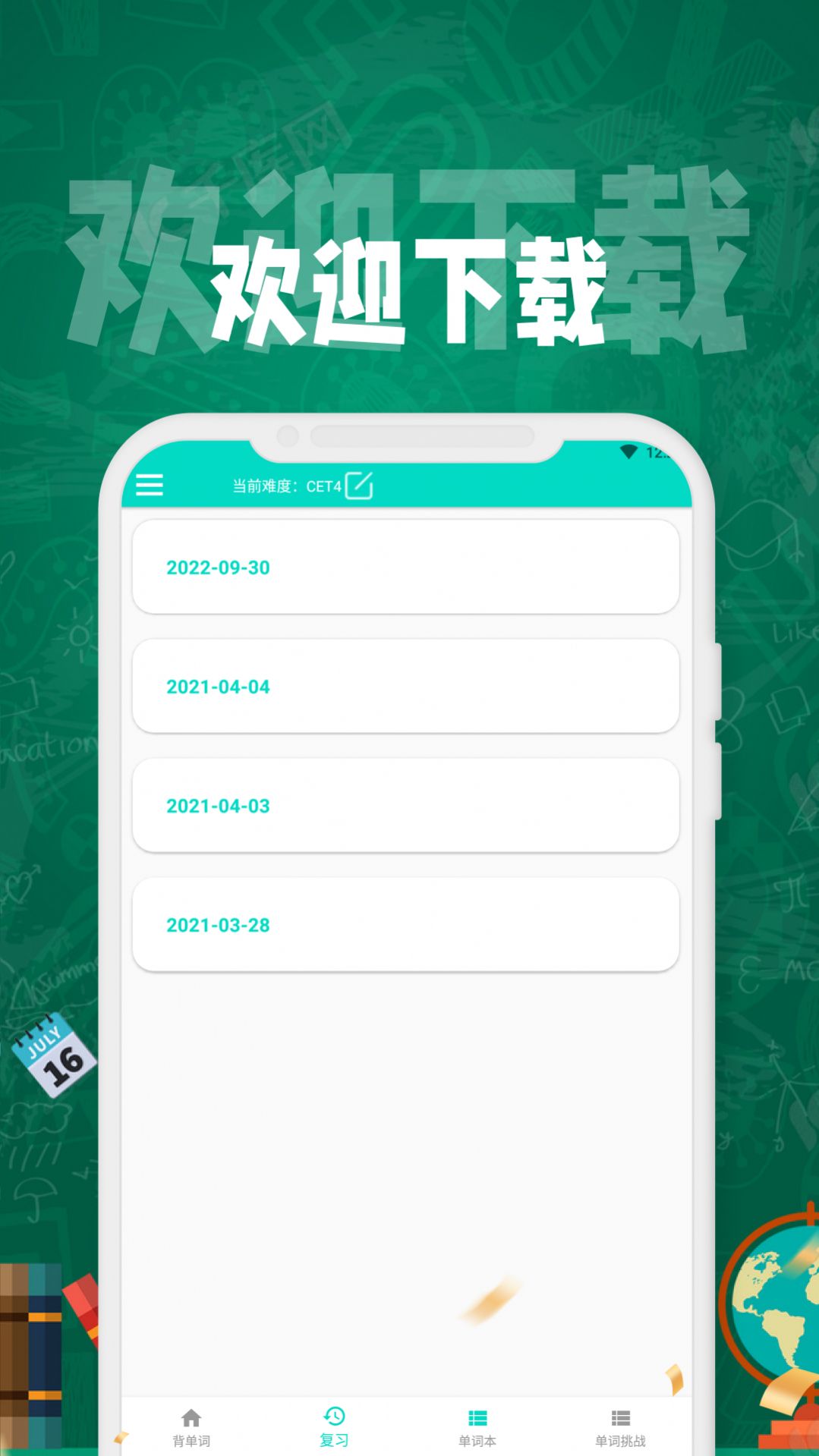 英语网平台app官方版