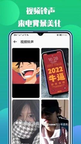 66铃声截图1