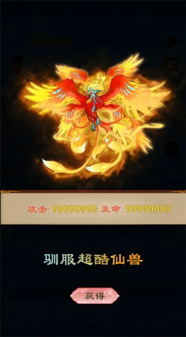 放置大神仙截图3