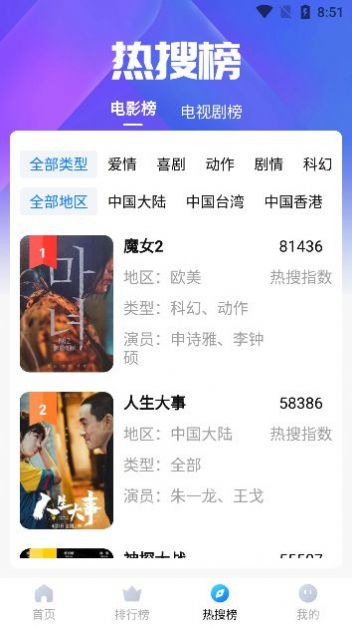 水球影视最新版2022