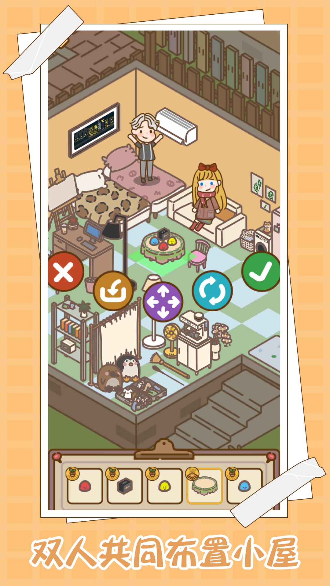 爱屋与工坊截图3