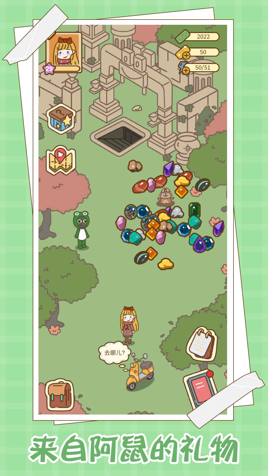 爱屋与工坊截图1