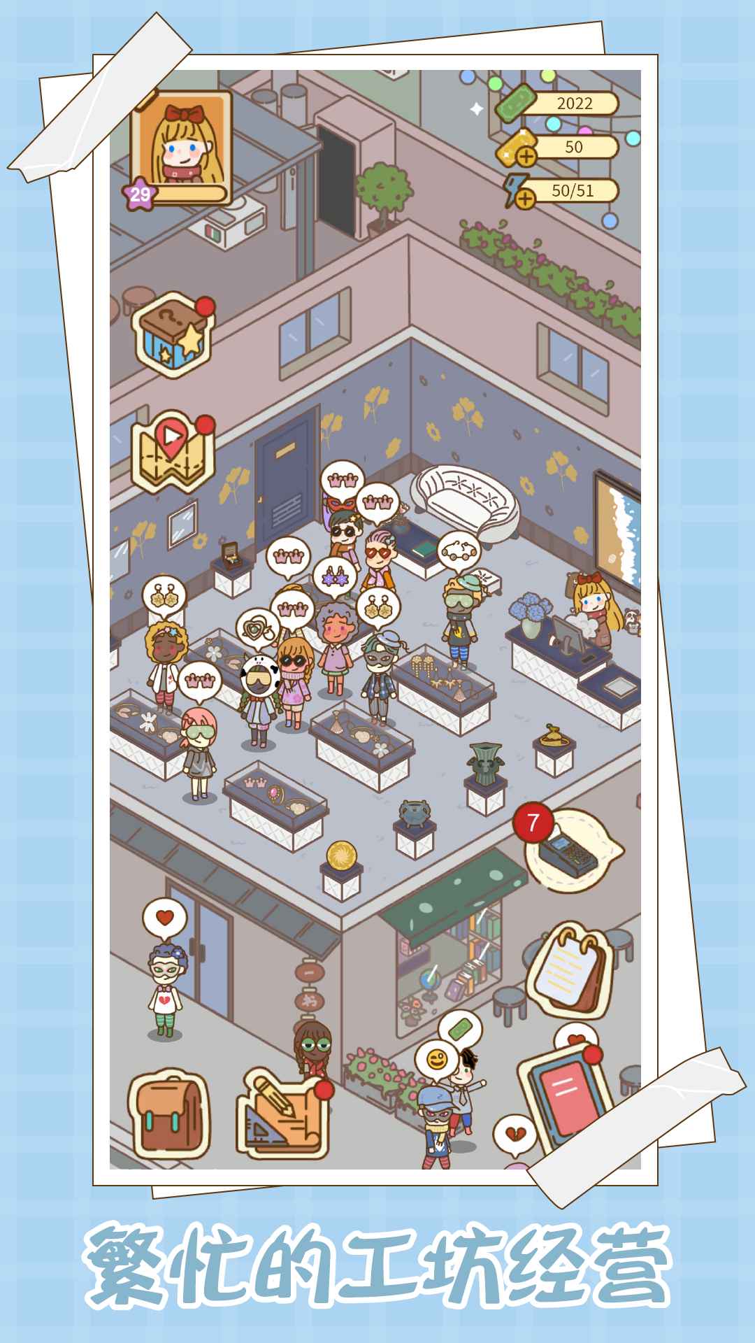 爱屋与工坊截图2