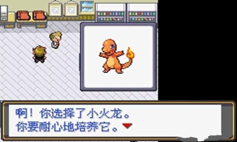 宝可梦剑盾gba版