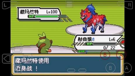 神奇宝贝麦原截图2