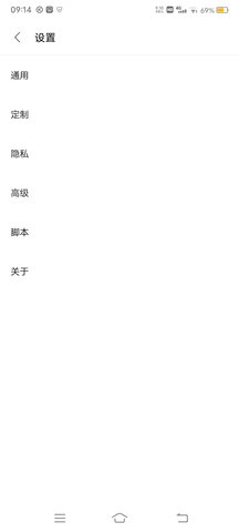 Via浏览器谷歌版app截图1