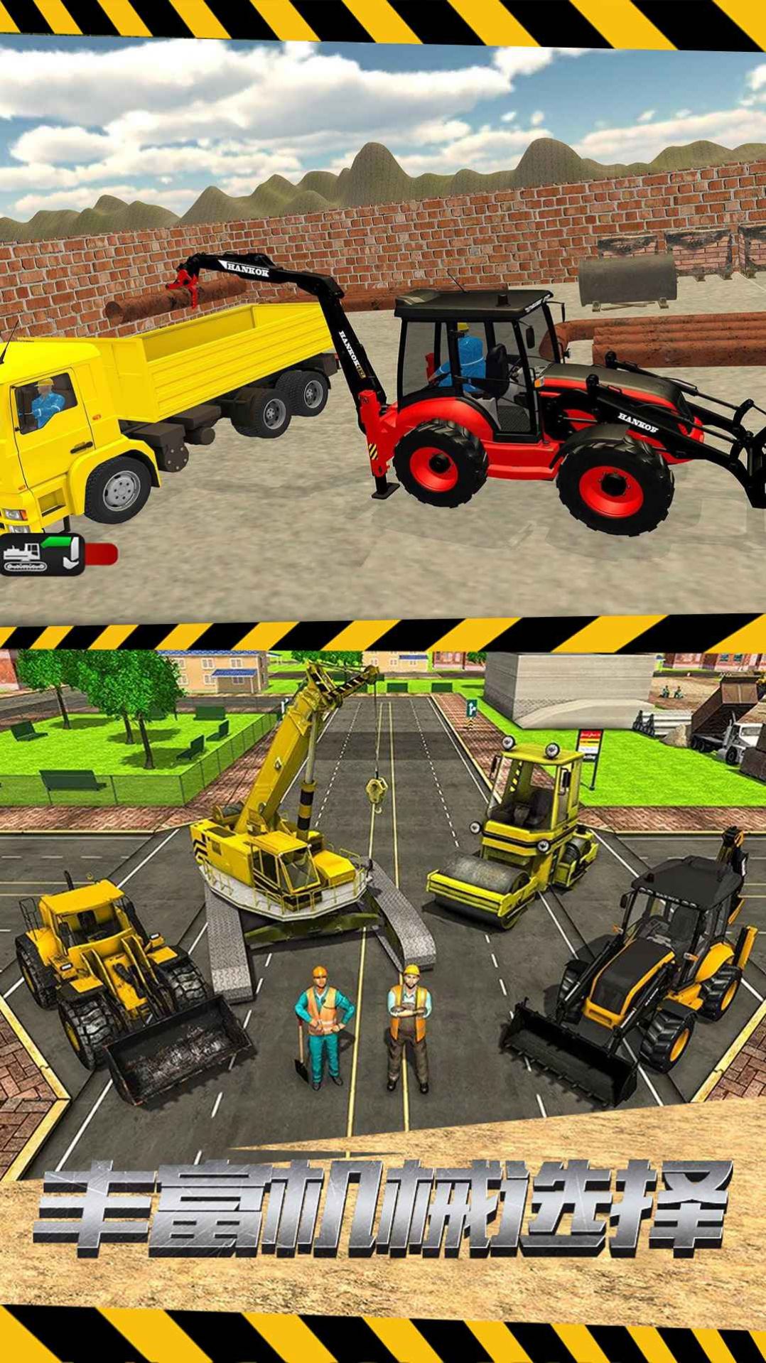 挖掘老司机模拟截图2