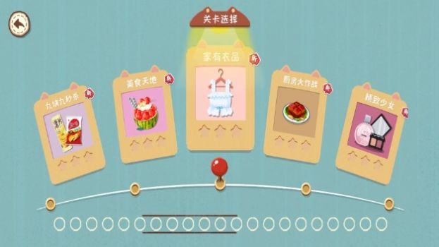 完美收纳物语安卓版截图2