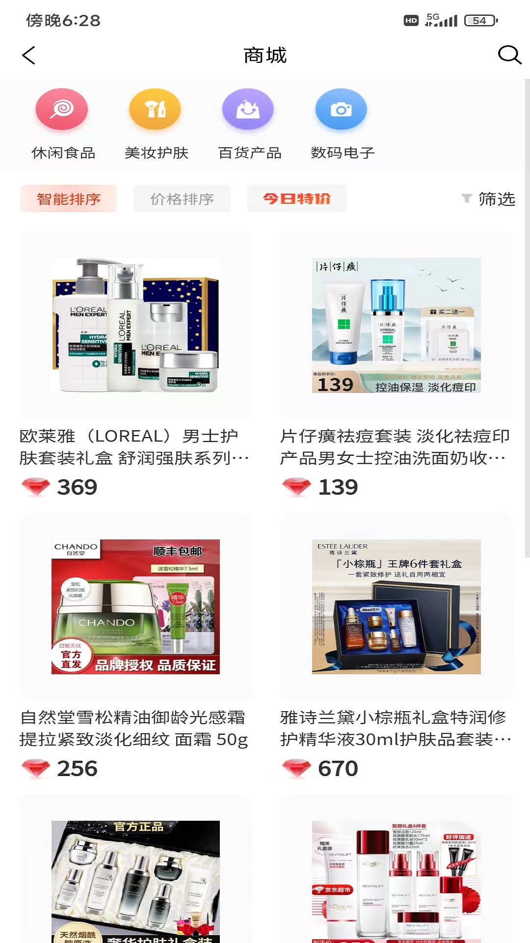 淘魔盒截图3