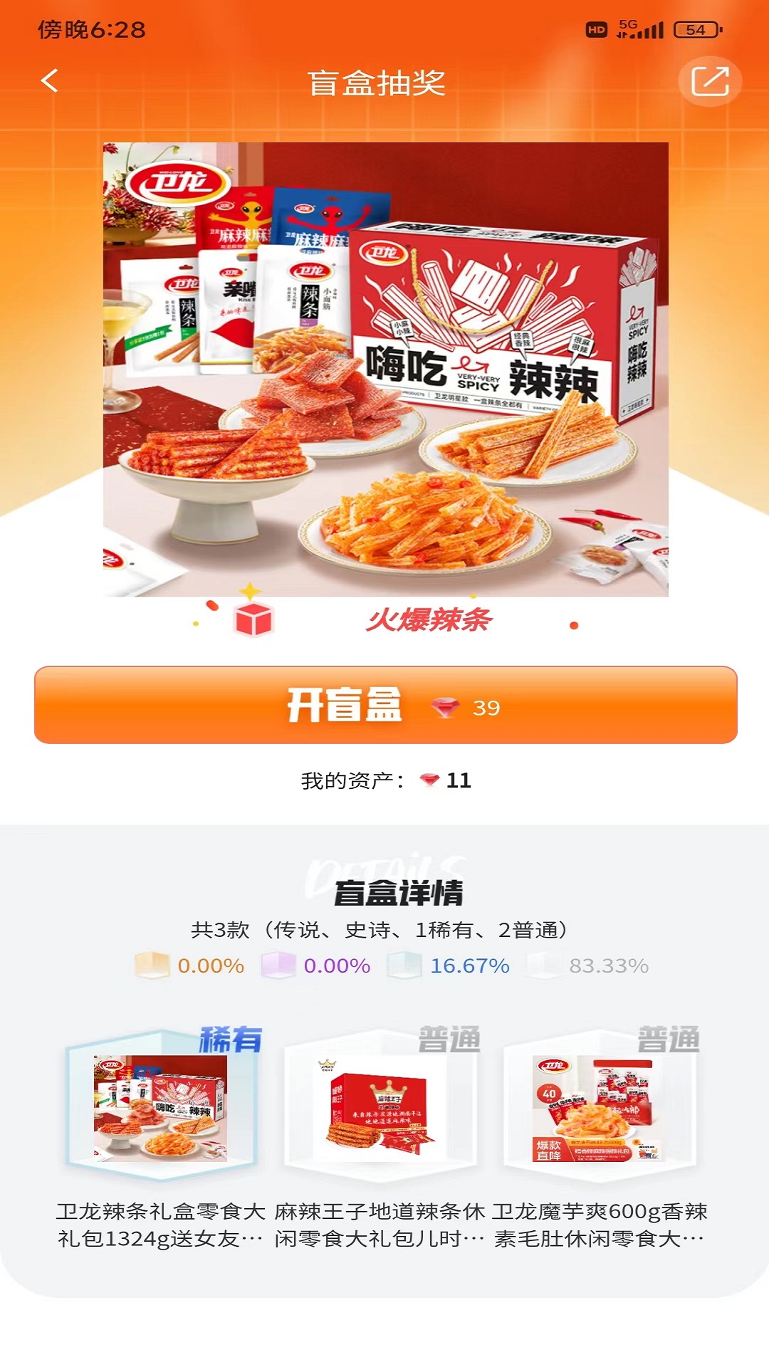 淘魔盒截图1