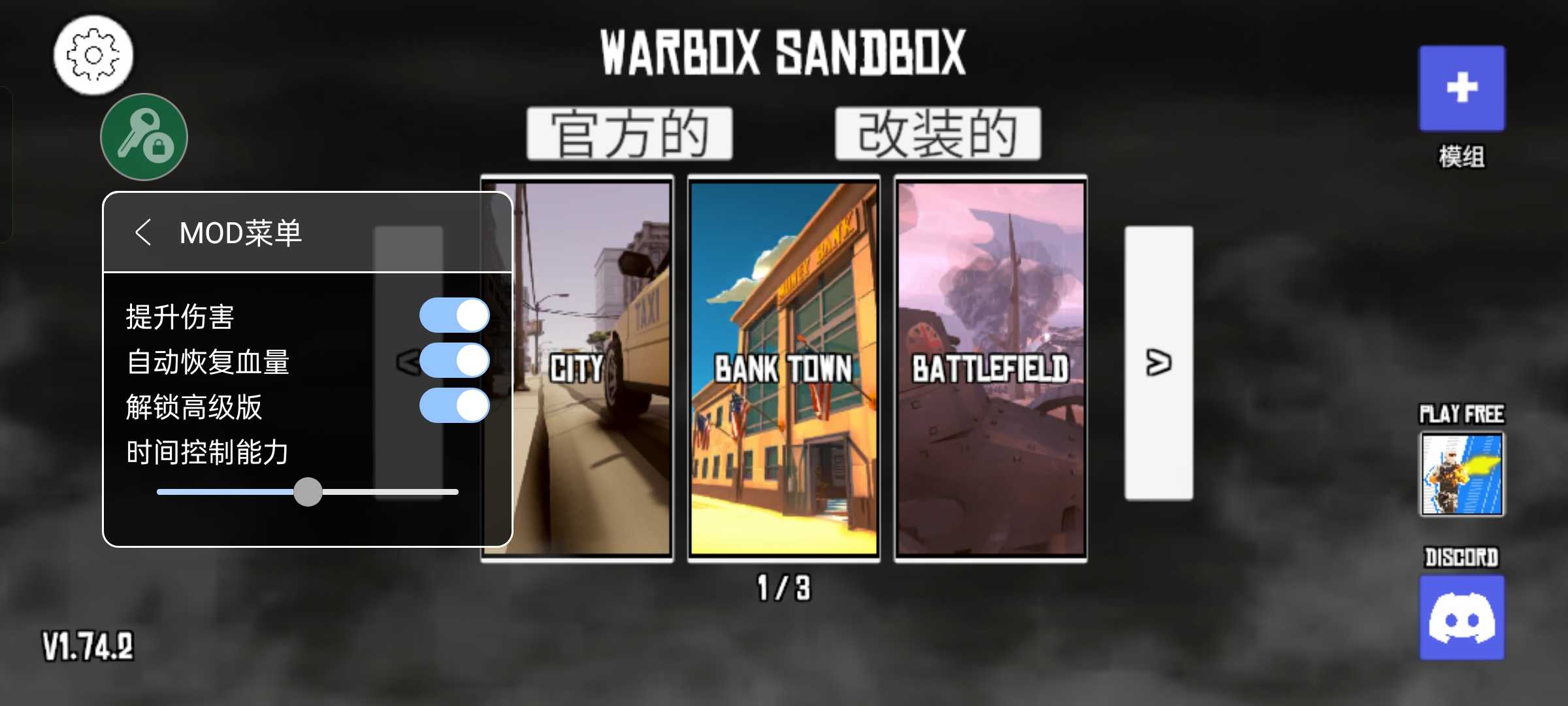 战争沙盒游戏截图4