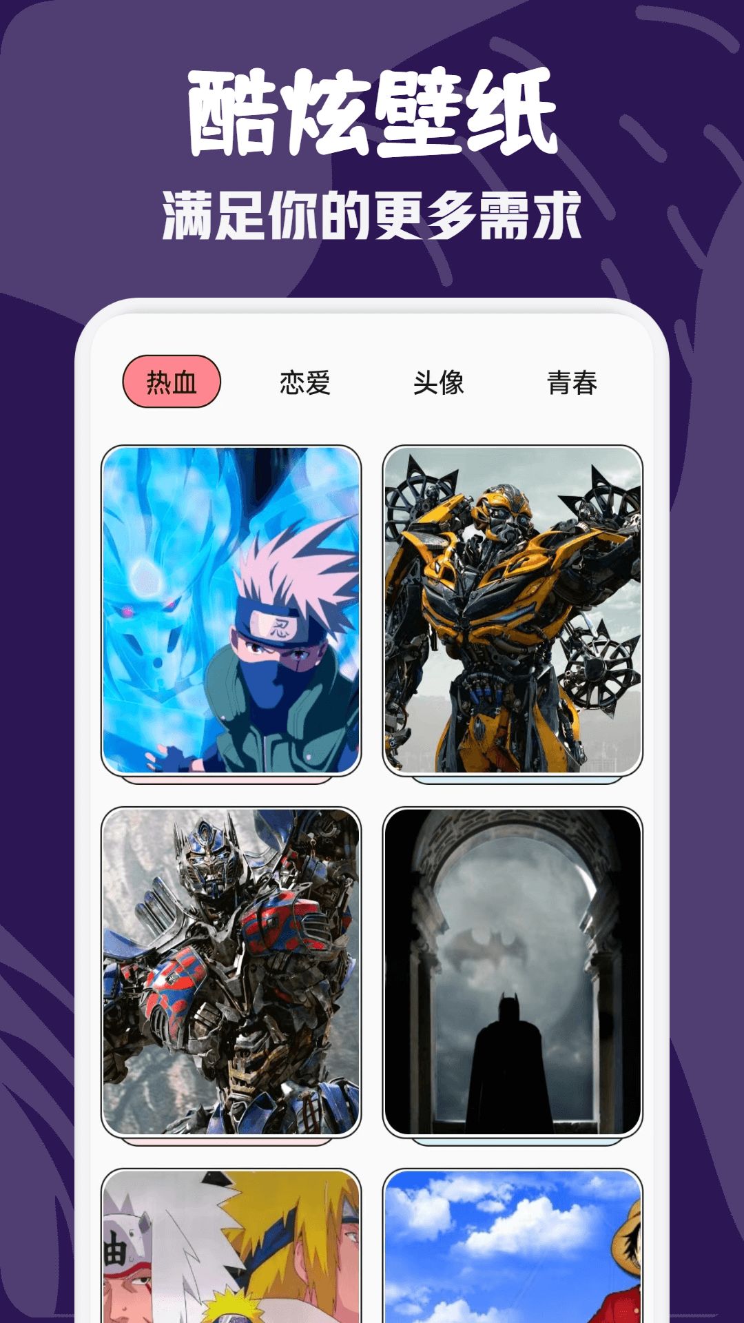 漫画咪二次元截图2