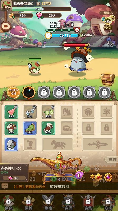 冒险大作战截图5