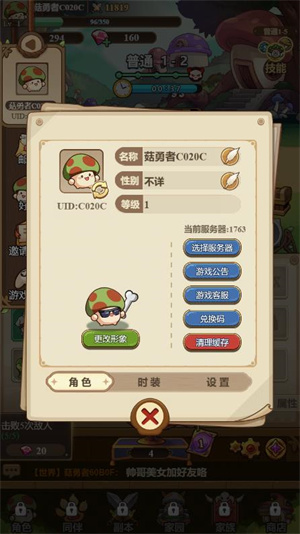 冒险大作战截图3