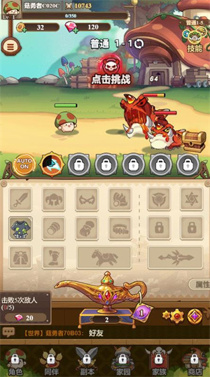 冒险大作战截图2