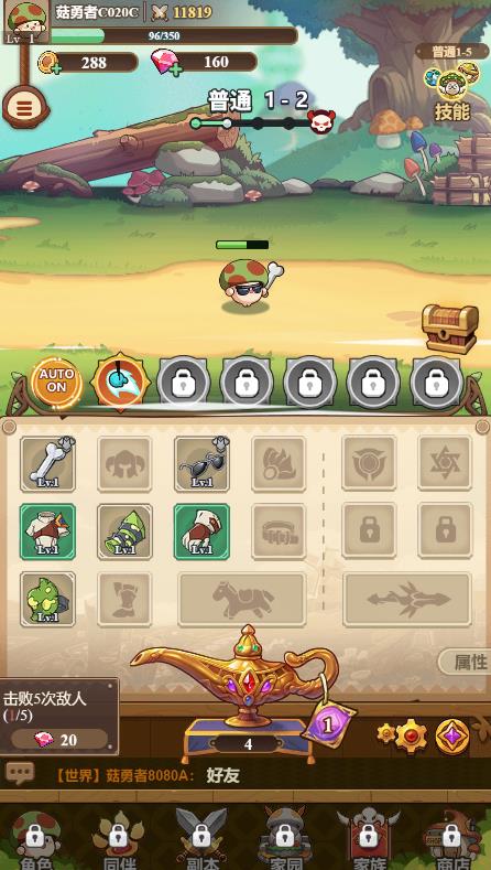 冒险大作战截图4